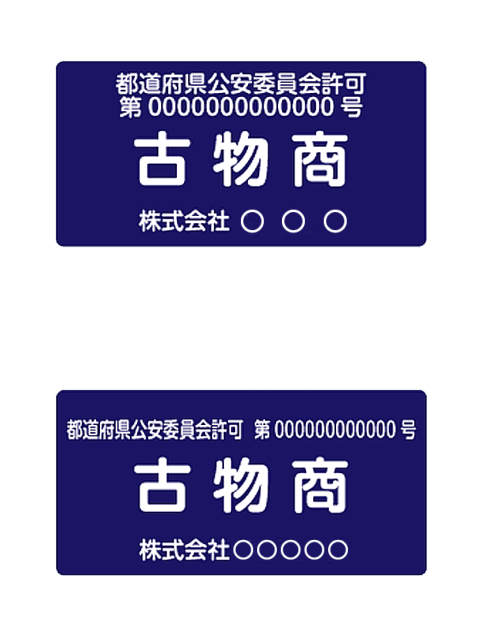 東京都豊島区 はんこ広場池袋西口店 の表札プレート 看板 グッズ ノベルティ印刷製作の案内説明です